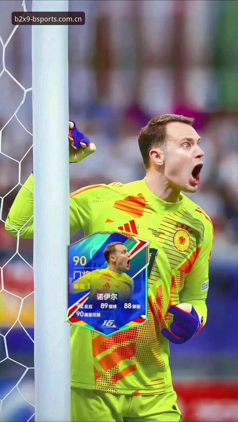 资深球迷分享：诺伊尔复出领衔德国队大名单，2026BSports体育竞技平台观赛体验抢先看